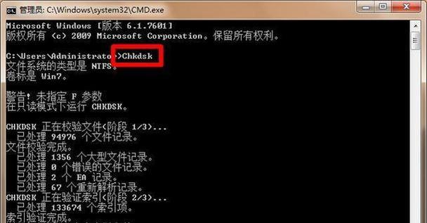 电脑硬盘格式化错误及解决方法（了解硬盘格式化错误原因，迅速解决关键问题）-第2张图片-数码深度