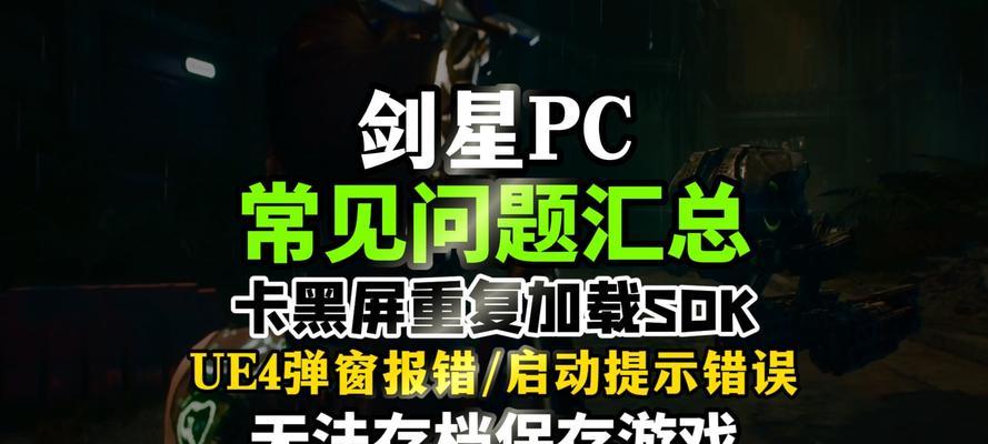 探究电脑游戏文件加载错误的原因及解决方法（解读游戏文件加载错误的常见类型和修复方案）-第1张图片-数码深度