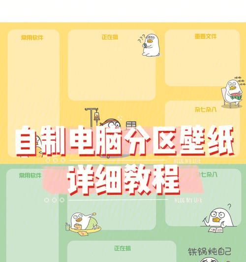 DIY自制翻盖电脑屏幕——打造专属电脑体验（简易教程分享，让你的电脑更灵活多变）-第2张图片-数码深度
