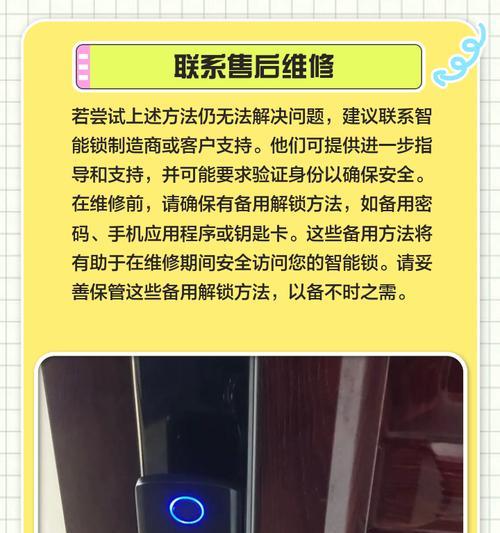 电脑密码错误导致被锁定的解决方法（忘记密码如何解锁电脑？）-第1张图片-数码深度