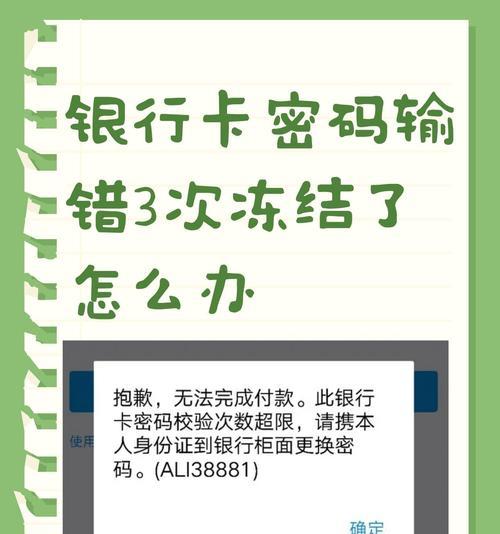 电脑密码错误导致被锁定的解决方法（忘记密码如何解锁电脑？）-第3张图片-数码深度