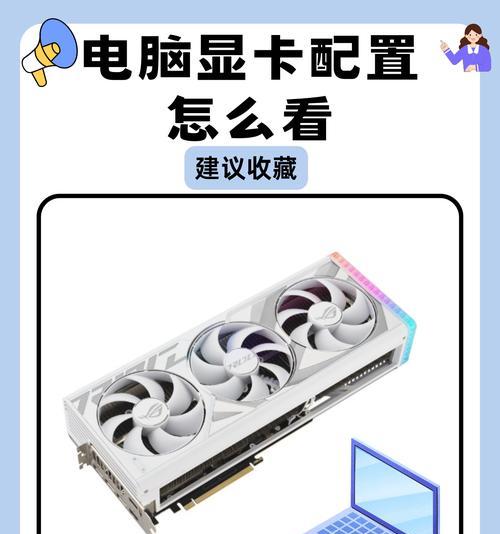 电脑自带显卡更换教程（让你的电脑提升显卡性能，轻松自如畅玩游戏）-第1张图片-数码深度