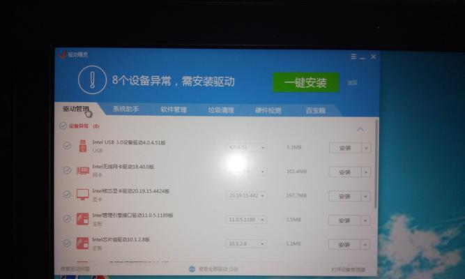 小新电脑显示驱动程序错误的原因及解决方法（解决小新电脑显示驱动程序错误的实用技巧）-第3张图片-数码深度