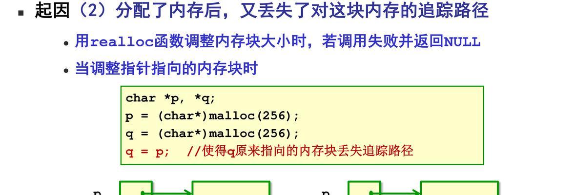 电脑内存复制错误的原因与解决方法（探究内存复制错误的危害和有效的排查手段）-第1张图片-数码深度