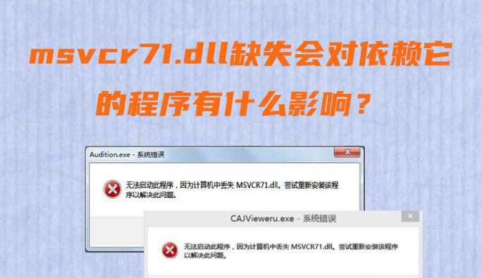 电脑PC丢失或报告错误解决方案-第3张图片-数码深度
