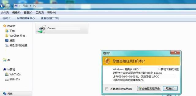 电脑拨号连接错误分析与解决方法（如何解决电脑拨号连接错误，提高上网稳定性）-第2张图片-数码深度