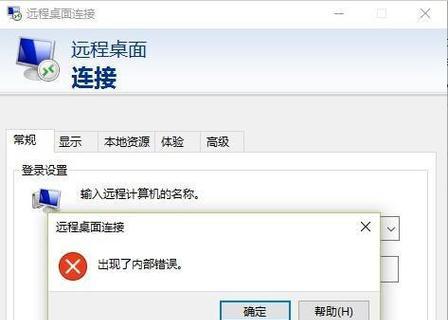 电脑拨号连接错误分析与解决方法（如何解决电脑拨号连接错误，提高上网稳定性）-第1张图片-数码深度