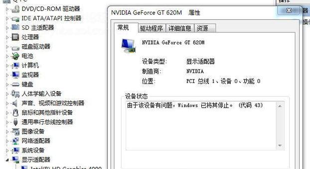 电脑显卡错误代码31的原因及解决方法（探究电脑显卡错误代码31的根源以及有效解决方案）-第2张图片-数码深度