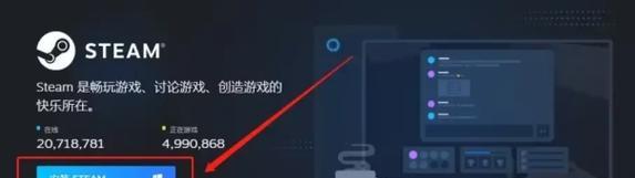 没有电脑也能畅玩Steam（用手机或平板也能享受游戏乐趣）-第1张图片-数码深度