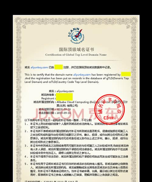 辽宁域名连接错误的常见问题及解决方法（电脑连接辽宁域名错误的原因和解决方案）-第2张图片-数码深度