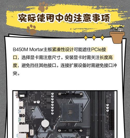450m电脑安装教程（详细教你450m电脑的组装和安装步骤，让你成为电脑安装专家）-第3张图片-数码深度