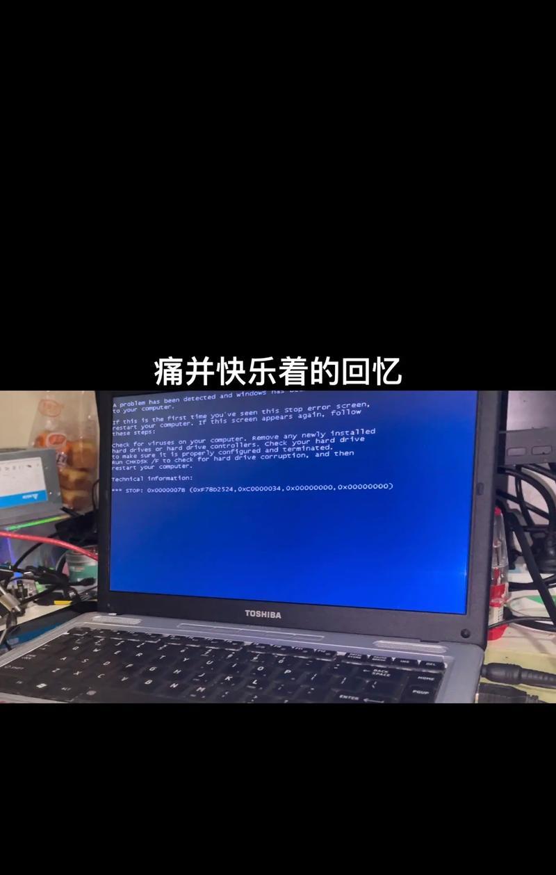 老电脑使用XP经常出现错误问题的解决方法（解决老电脑XP错误问题的实用技巧）-第3张图片-数码深度
