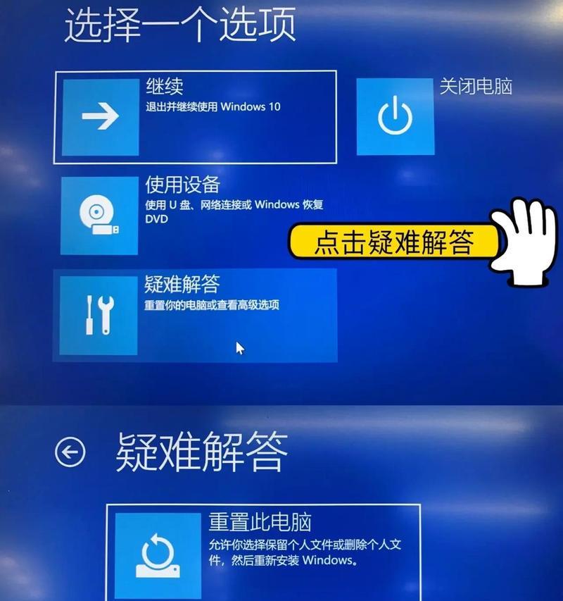 电脑配置错误的解决方法（了解电脑提示的配置错误问题及常见解决方案）-第3张图片-数码深度