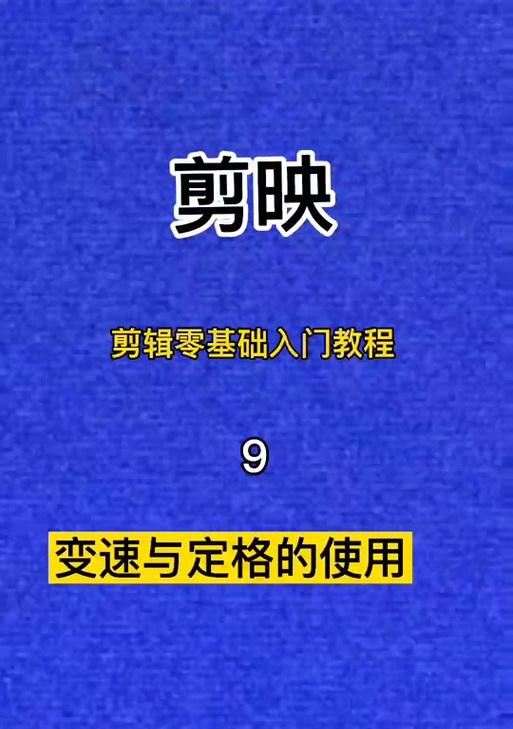 电脑剪辑流畅变速教程（学习如何在电脑上进行流畅的视频剪辑和变速处理）-第2张图片-数码深度