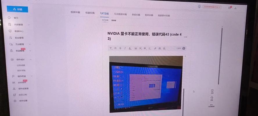 解决台式电脑显卡驱动错误的方法（修复显卡驱动错误，让电脑运行无忧）-第1张图片-数码深度