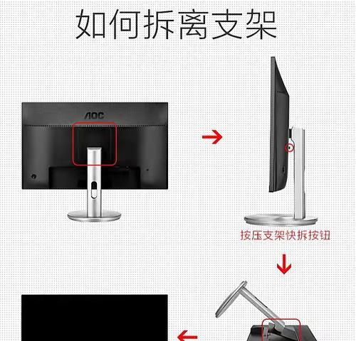 DIY电脑屏幕支架教程（以电脑屏幕自制支架，提升工作效率，提供更舒适的使用体验）-第1张图片-数码深度