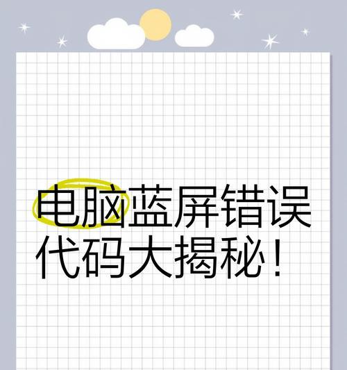 电脑开机错误代码0359分析与解决方案（探究电脑开机错误代码0359的原因，提供有效的解决方法）-第3张图片-数码深度