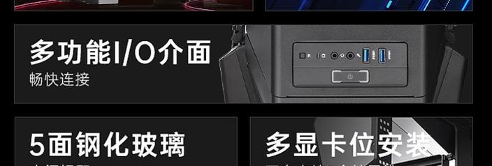 电脑异形机箱走线教程（打造整洁有序的电脑内部空间，让线材不再凌乱）-第3张图片-数码深度