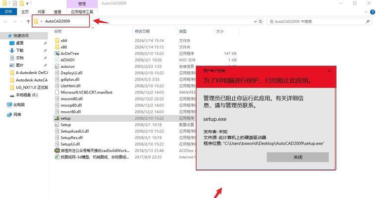 电脑应用安全信息错误（揭示电脑应用中常见的安全漏洞，防止个人信息泄露）-第1张图片-数码深度