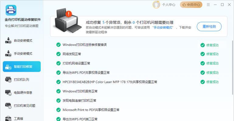 电脑应用安全信息错误（揭示电脑应用中常见的安全漏洞，防止个人信息泄露）-第2张图片-数码深度