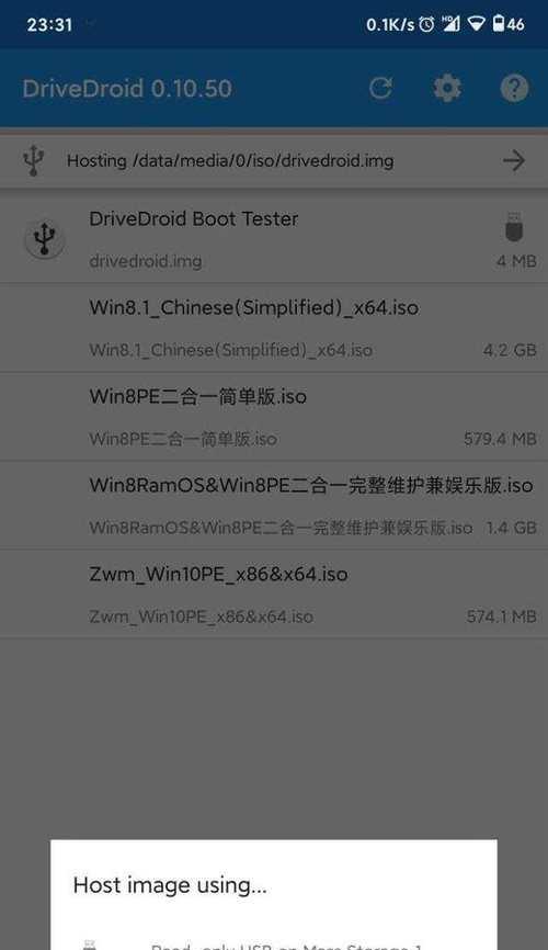 手机与电脑联机教程（详解手机和电脑连接的方法及步骤）-第3张图片-数码深度