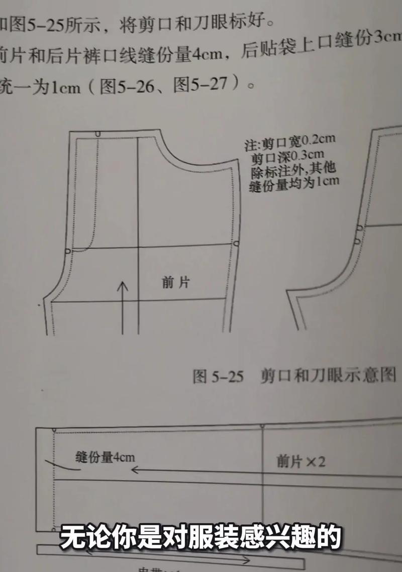 服装电脑平面打版教程（学习服装电脑平面打版，掌握时尚设计的关键技巧）-第2张图片-数码深度