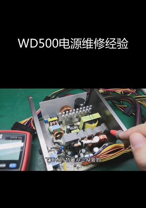 解决电脑安装电源后显示错误的问题（电脑电源安装错误导致的问题及解决方法）-第3张图片-数码深度