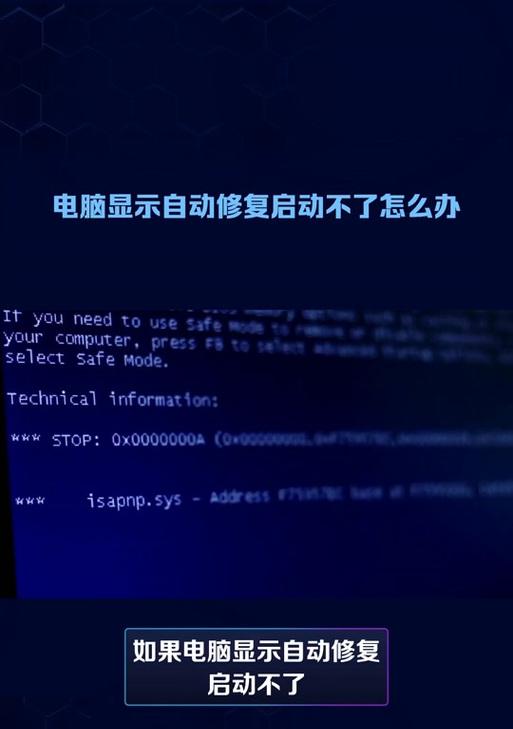 电脑启动时出现读取错误的解决方法（排查硬件故障和优化系统设置，快速修复读取错误）-第2张图片-数码深度