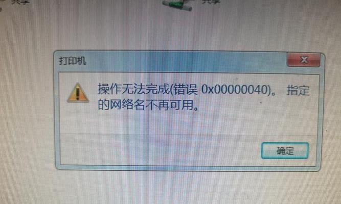 电脑启动时出现读取错误的解决方法（排查硬件故障和优化系统设置，快速修复读取错误）-第3张图片-数码深度