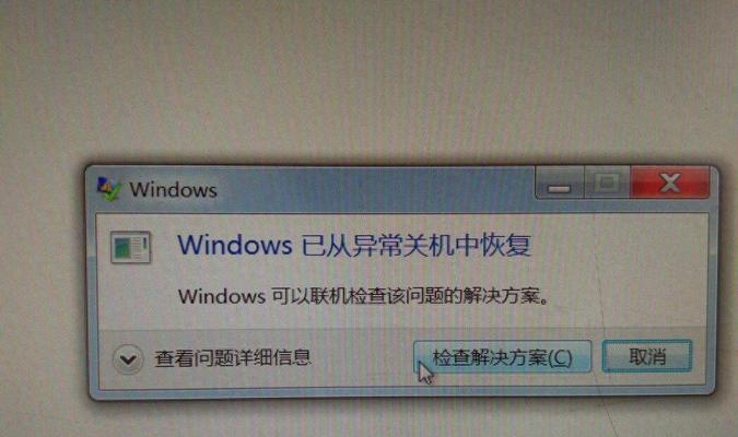 电脑故障（解决电脑错误问题的关键方法）-第1张图片-数码深度