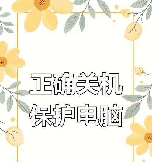 电脑故障（解决电脑错误问题的关键方法）-第3张图片-数码深度
