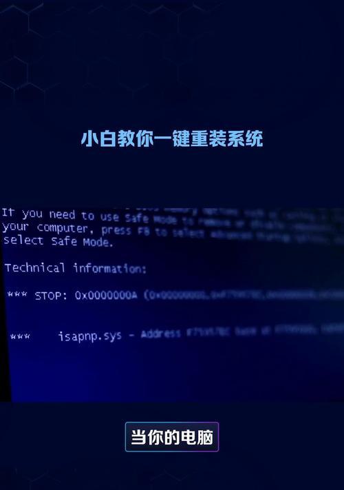 电脑乱按导致系统错误，怎么办？（解决电脑乱按所引发的系统错误的有效方法）-第1张图片-数码深度