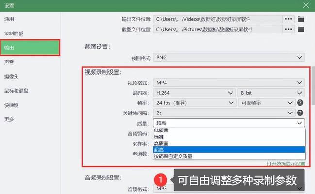 电脑录屏系统声音教程（轻松掌握如何录制电脑屏幕并捕捉系统声音）-第3张图片-数码深度