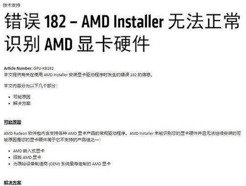 电脑错误代码00185解析及解决方法（深入分析电脑错误代码00185，帮助您快速解决问题）-第2张图片-数码深度