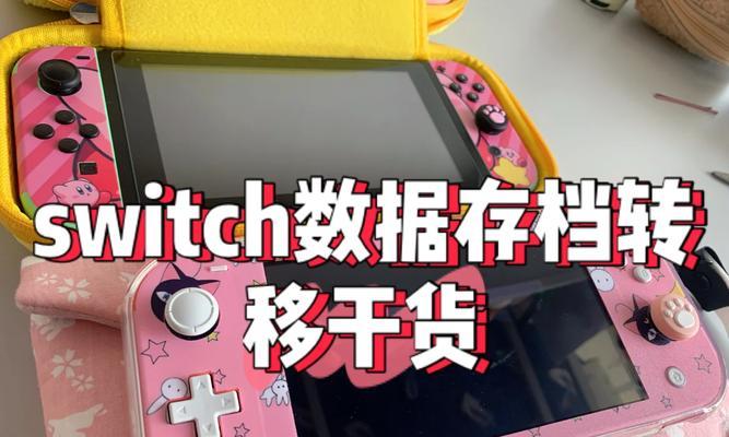 电脑switch如何进入商店？（一步步教你轻松进入电脑switch商店）-第3张图片-数码深度