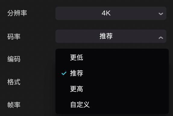 如何使用电脑剪映提高视频码率（通过调整设置轻松提升视频质量和清晰度）-第1张图片-数码深度