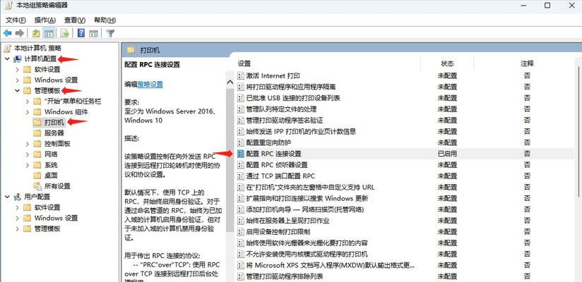 电脑上网错误代码711（了解电脑上网错误代码711的含义和解决方案）-第2张图片-数码深度
