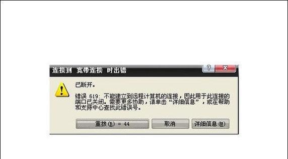 电脑上网错误代码711（了解电脑上网错误代码711的含义和解决方案）-第3张图片-数码深度
