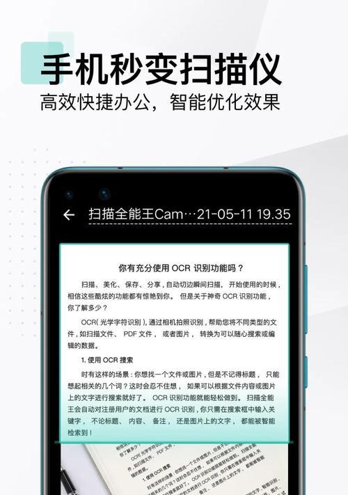 电脑扫描文件制作PPT教程（利用电脑扫描文件快速制作精美PPT的技巧与方法）-第3张图片-数码深度