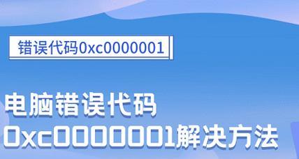 解决电脑联网错误代码204的方法（详细介绍电脑联网错误代码204的原因和解决方案）-第3张图片-数码深度