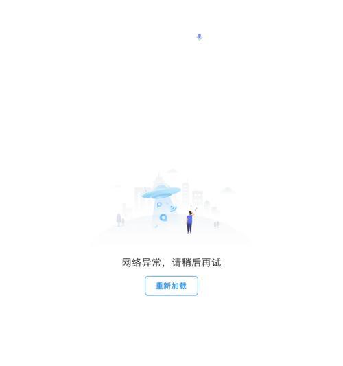 电脑无法上网的错误解决方法（排查电脑无法上网的常见错误及解决方案）-第1张图片-数码深度