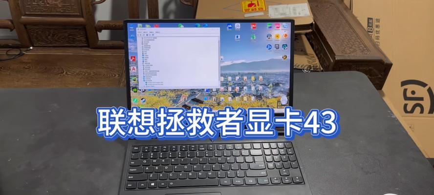 联想电脑输密码时提示错误问题及解决方法（密码错误提示问题的常见原因及解决办法）-第3张图片-数码深度