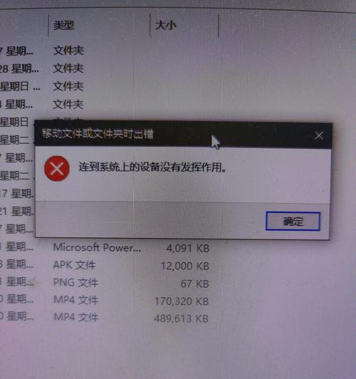 电脑安装Java后运行错误的解决方法（探索常见的Java运行错误及其修复方法）-第1张图片-数码深度