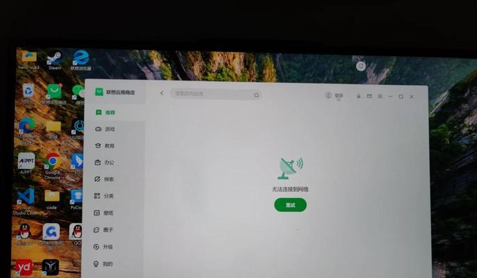电脑无法上网错误711解决方案（解决电脑无法上网问题的有效方法和技巧）-第3张图片-数码深度