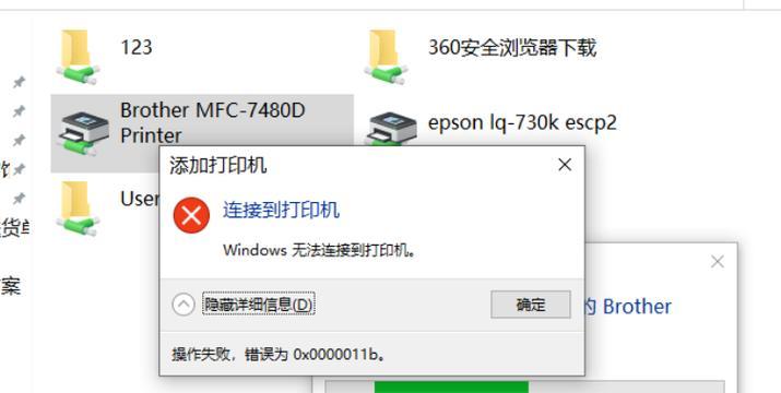 电脑无法上网错误711解决方案（解决电脑无法上网问题的有效方法和技巧）-第1张图片-数码深度