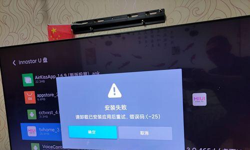 解决小米电脑Windows密钥错误代码的方法（小米电脑Windows密钥错误代码的原因及解决方案）-第2张图片-数码深度