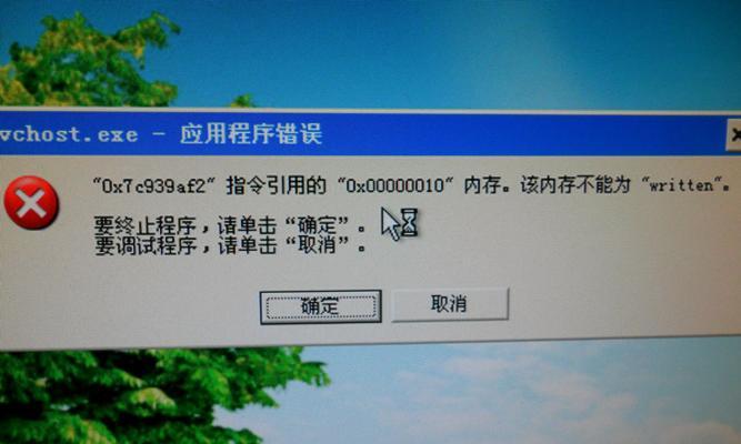 电脑系统配置错误的影响与解决方法（关键配置错误导致系统运行异常，如何解决？）-第1张图片-数码深度