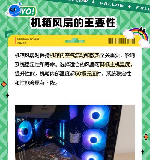 老电脑机箱风扇拆解教程（解密老电脑机箱风扇内部构造与拆卸方法）-第2张图片-数码深度