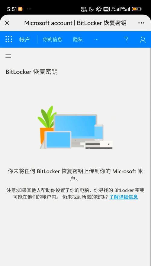 电脑开机提示备份密钥错误的解决方法（遇到备份密钥错误该如何处理？）-第2张图片-数码深度