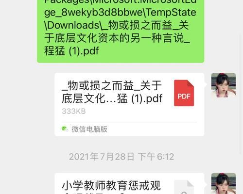 电脑安装CAJ出现错误的原因与解决方法（解析电脑安装CAJ时出现错误的常见原因及对应解决方案）-第3张图片-数码深度